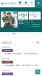 Mobile Screenshot of meiho.ed.jp